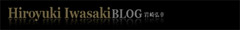 Iwasaki Blog